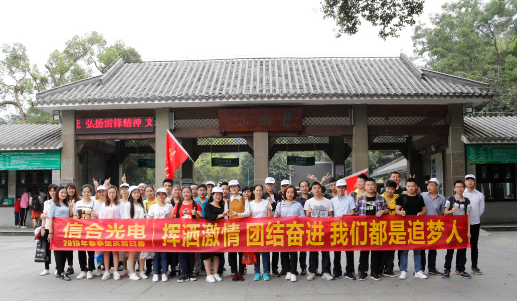 CHINA Shenzhen Xinhe Lighting Optoelectronics Co., Ltd. Bedrijfsprofiel