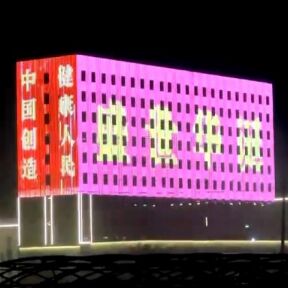 Flexibele P62.5 Outdoor LED Mesh Screen Video Wall Display voor het bouwen van gevelreclame-reclamedecoratie